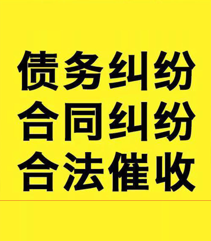 临夏市专业要账公司