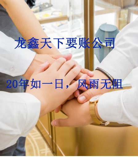 临夏市要账公司