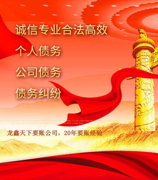 临夏市讨债公司